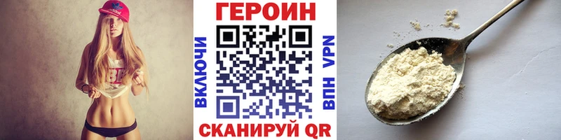 Героин хмурый  хочу наркоту  shop какой сайт  Бавлы 