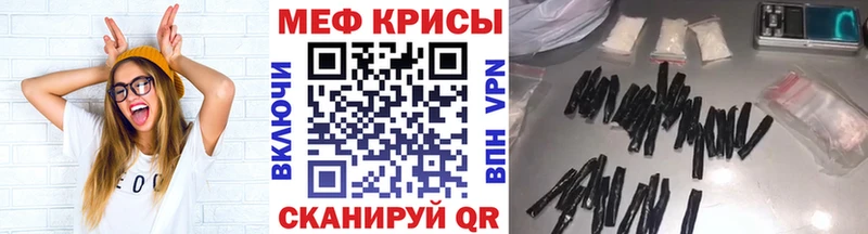МЕФ кристаллы Бавлы