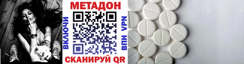 где найти наркотики Бавлы Метадон methadone